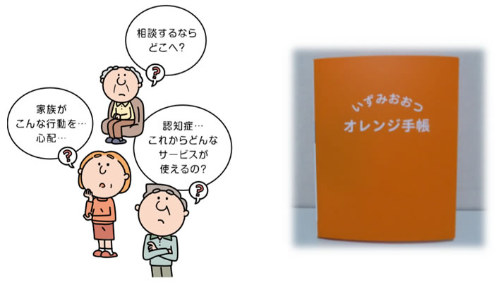 認知症対応マニュアル